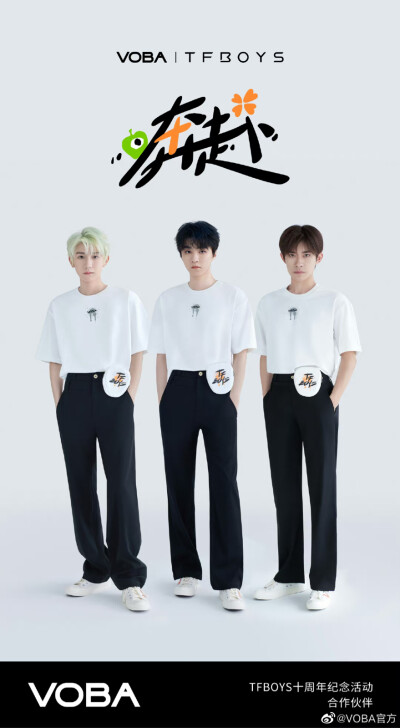 TFBOYS 