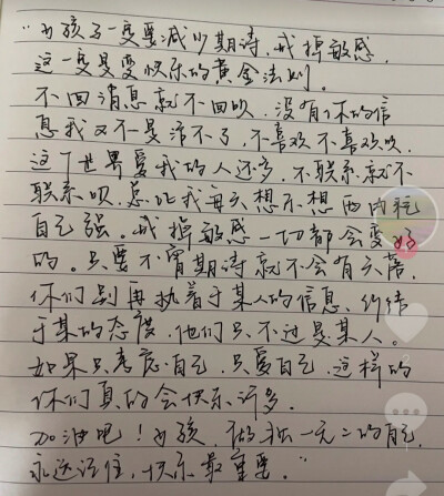 女孩子变快乐的黄金法则