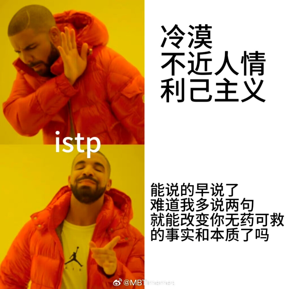 istp我本人:
远离有冰的原生家庭就是逃离不幸