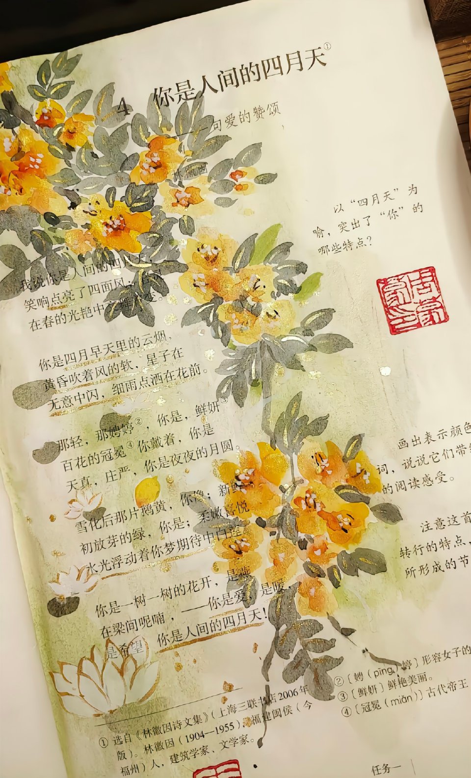 东方美学丨原来课本插画真的可以让文字活起来。 ​​
#被课本插画惊艳到了# 