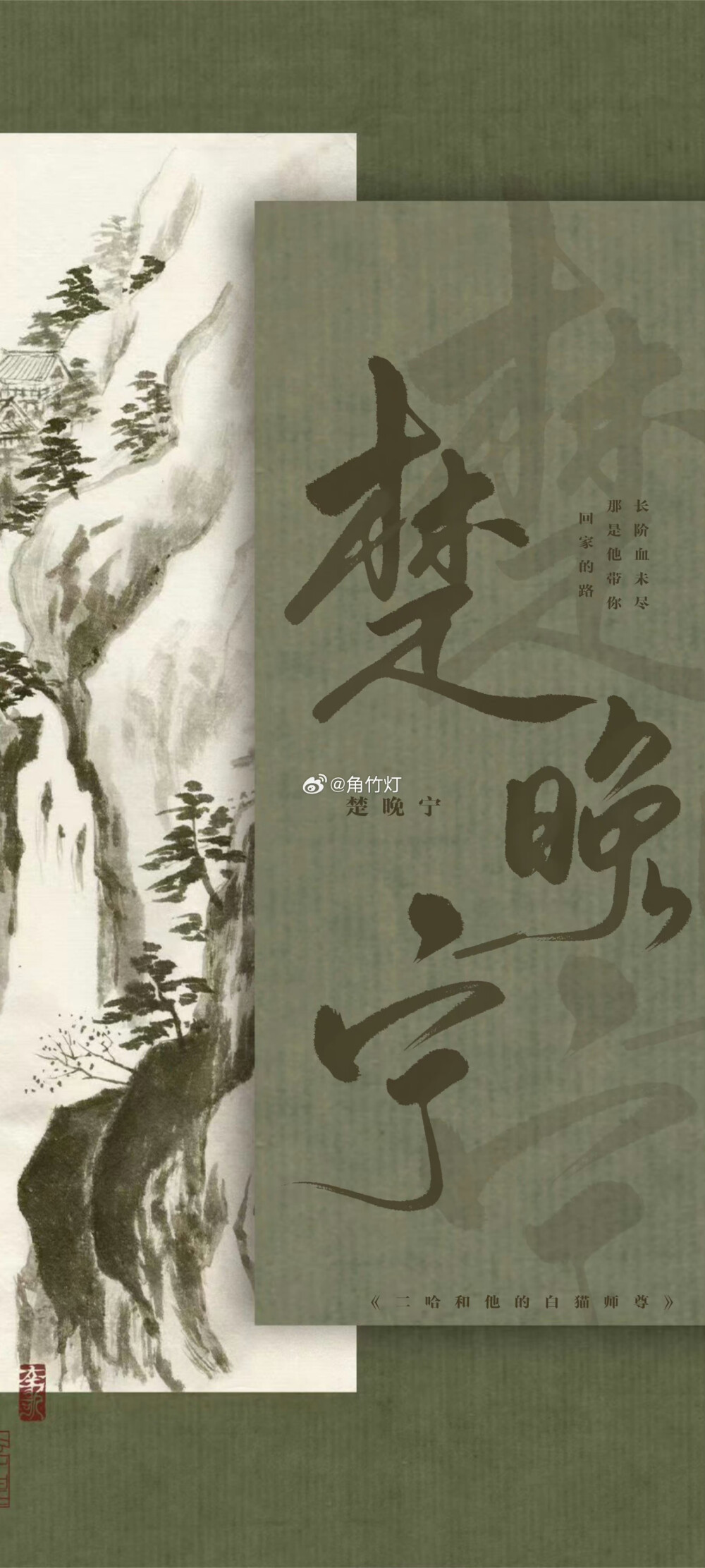 《二哈和他的白猫师尊》