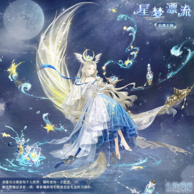 奇迹暖暖 星梦漂流