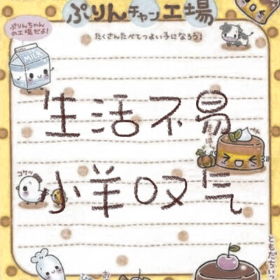 我们一起玩吧！