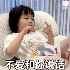 萌娃丸子妹表情包动图
可爱的表情包