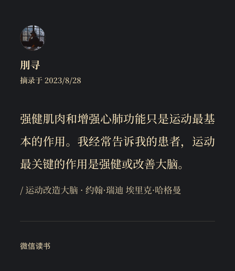 书摘