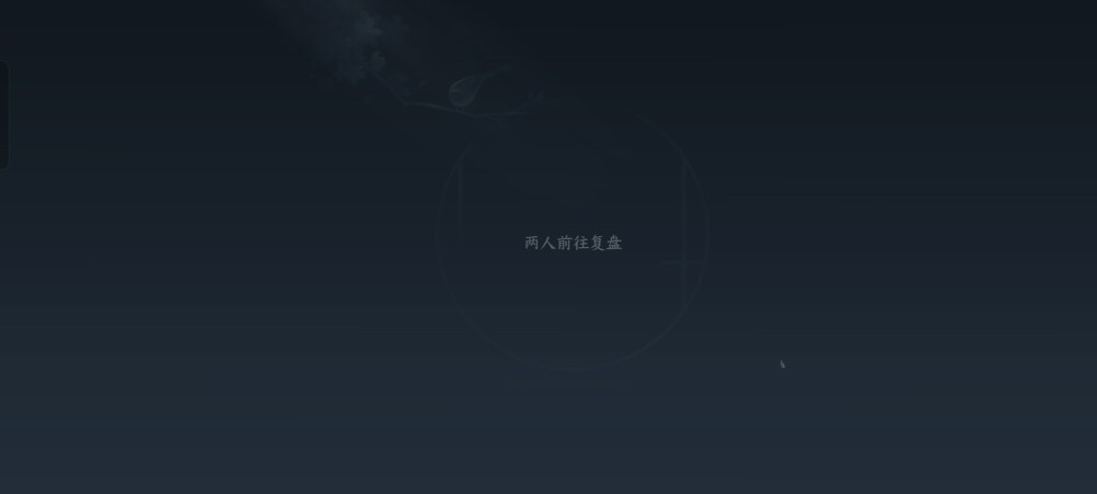 啊！总算明白小侯爷多辛苦了，真的是要平衡啊！这不怀好意心机想要权利向上的！不简单不简单，不过这眼神…我差点以为他是盲人