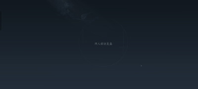 啊！总算明白小侯爷多辛苦了，真的是要平衡啊！这不怀好意心机想要权利向上的！不简单不简单，不过这眼神…我差点以为他是盲人