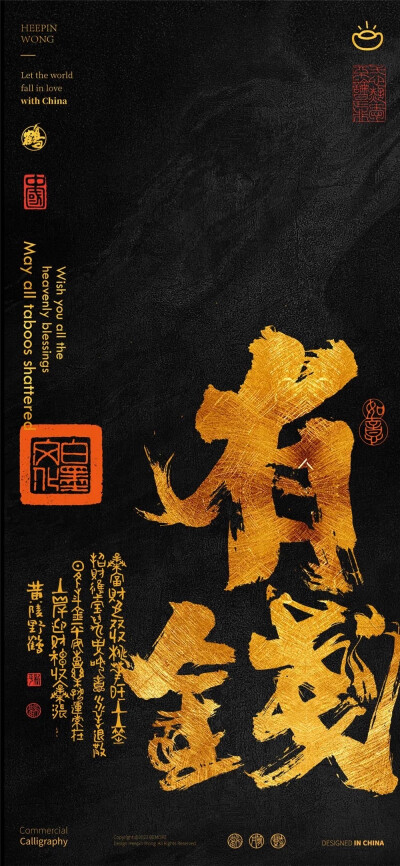 祈福 壁纸