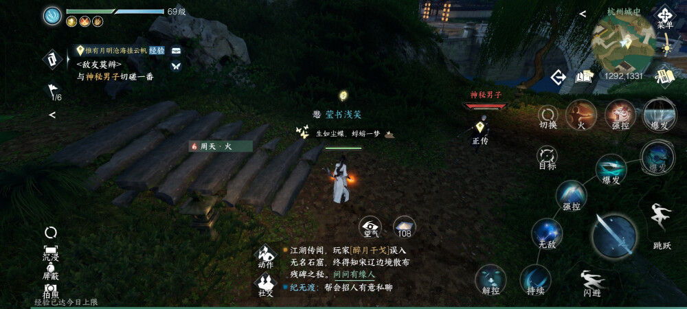 哎呀！下手重点呗~我也是真不想打，只想快点被揍完。毕竟那边根本不用担心呵呵（过完剧情知道一点后我表示，救不了，毕竟连云寨不妙危！）