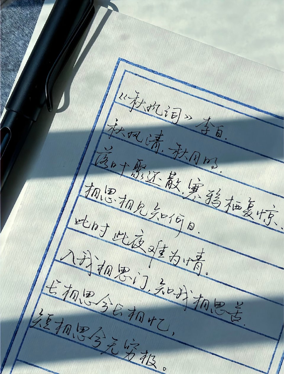 一些些手写文字