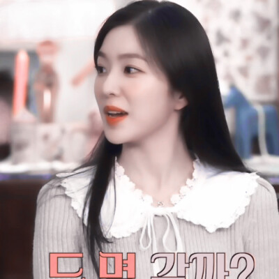 · Irene in my heart
cr.dt.江矜屿