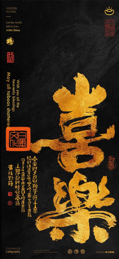 祈福 壁纸