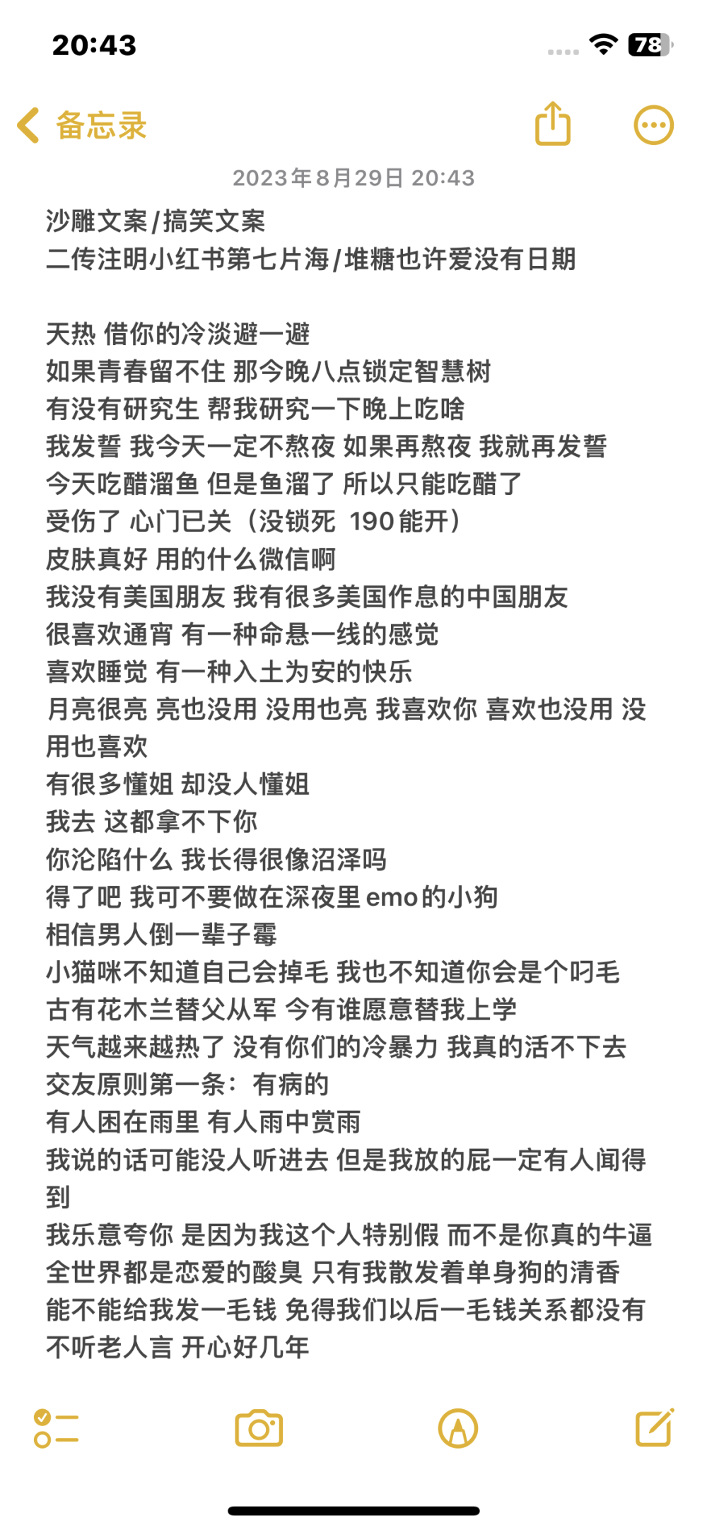 拿评，二传注明小红书第七片海/堆糖也许爱没有日期