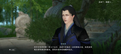 啊！总算明白小侯爷多辛苦了，真的是要平衡啊！这不怀好意心机想要权利向上的！不简单不简单，不过这眼神…我差点以为他是盲人