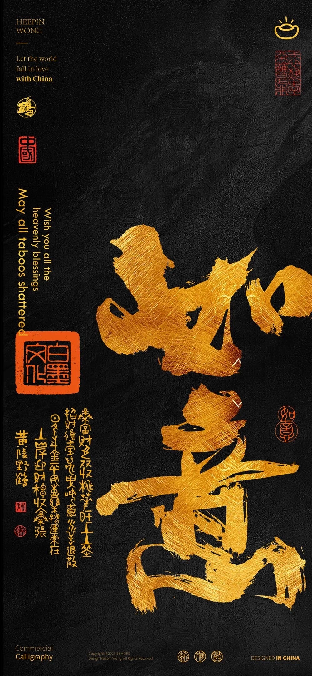 祈福 壁纸