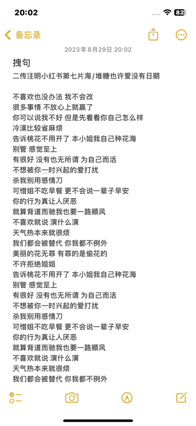 拿评，二传注明小红书第七片海/堆糖也许爱没有日期