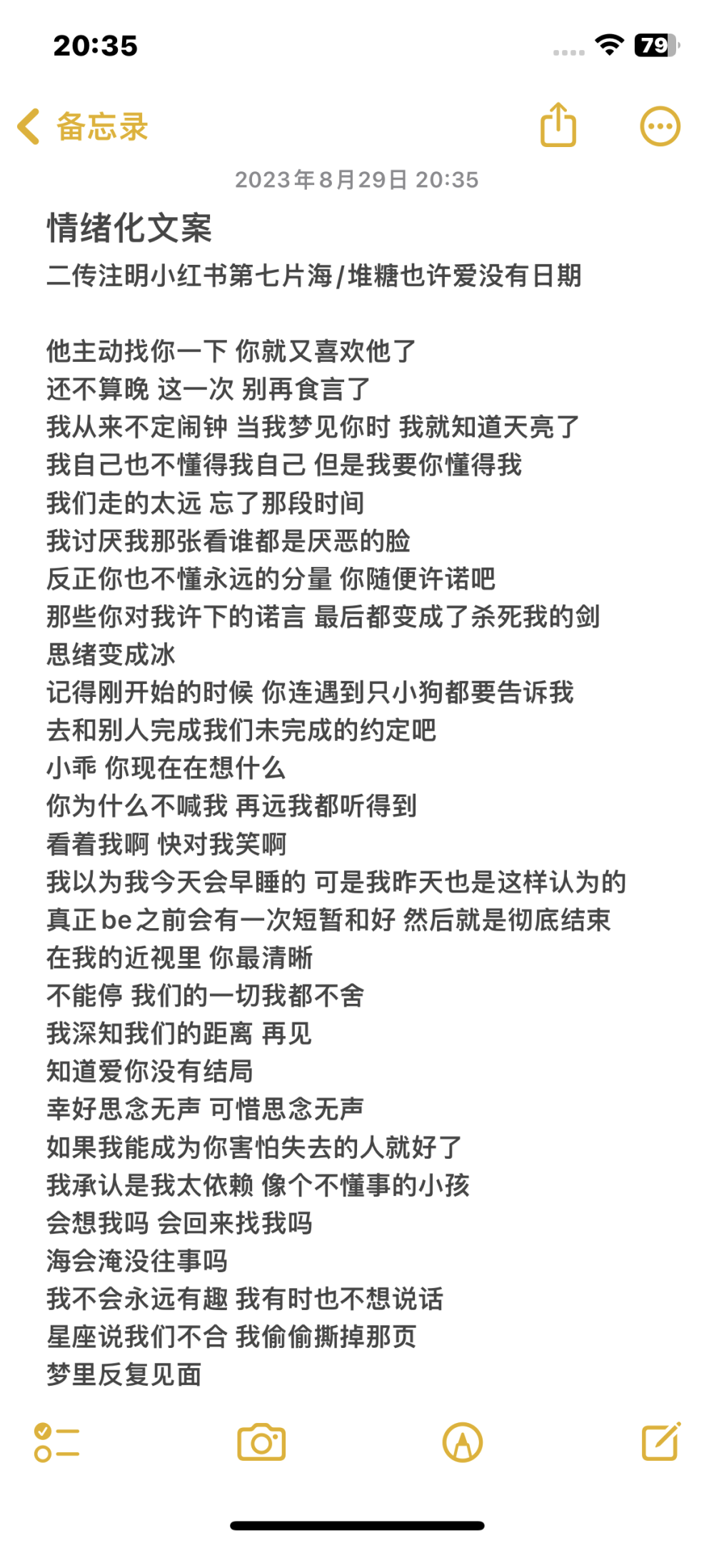 拿评，二传注明小红书第七片海/堆糖也许爱没有日期