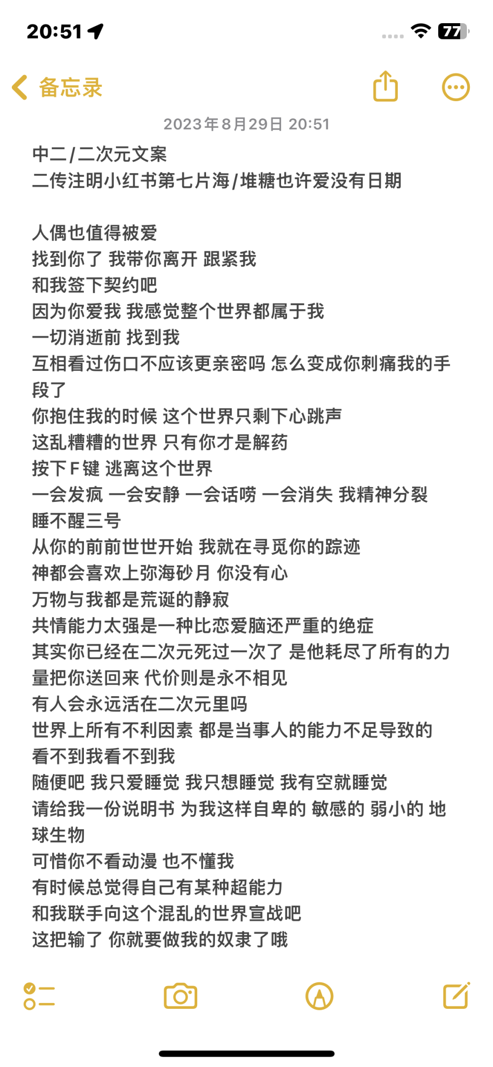 拿评，二传注明小红书第七片海/堆糖也许爱没有日期