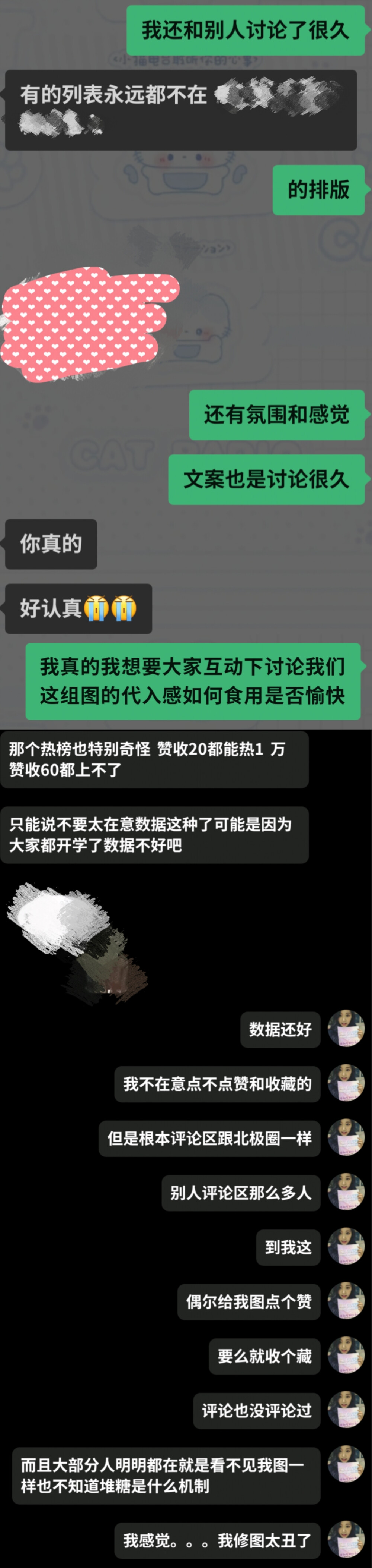 深夜有感而发 抱歉打扰大家了但是还是希望大家认真看看 这条也会做清关贴清清的 谢谢大家一直以来的支持和陪伴