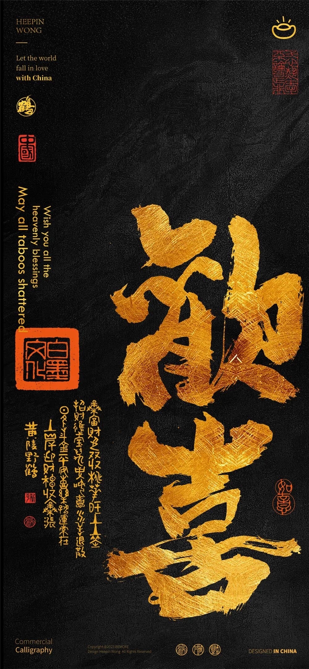 祈福 壁纸