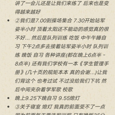 7张关于我的碎碎念
列表的好朋友萌希望妮萌可以看看T T
然后大家我下午两点多就走啦9.2回来