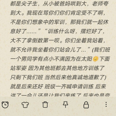 7张关于我的碎碎念
列表的好朋友萌希望妮萌可以看看T T
然后大家我下午两点多就走啦9.2回来