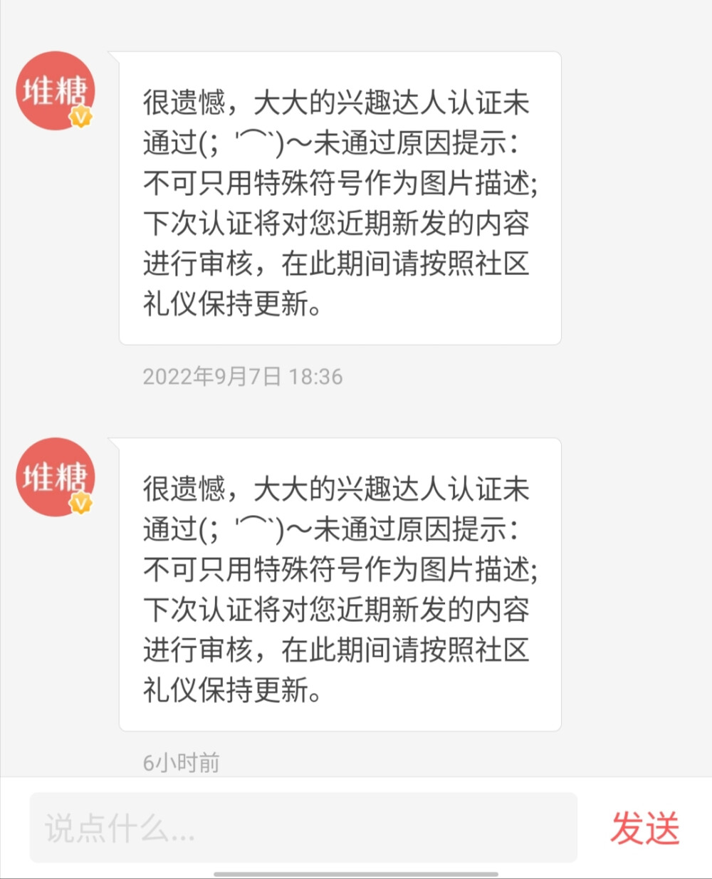 一口老痰不懂往哪吐。。。