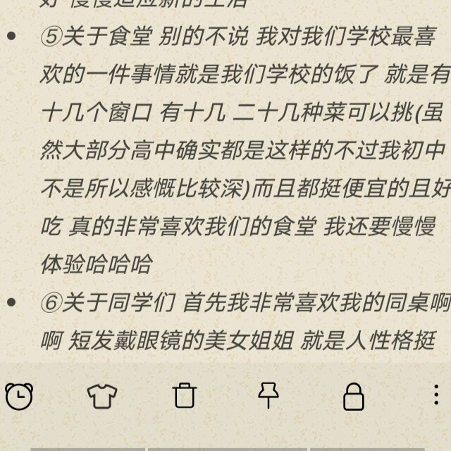 7张关于我的碎碎念
列表的好朋友萌希望妮萌可以看看T T
然后大家我下午两点多就走啦9.2回来