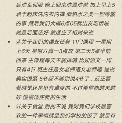 7张关于我的碎碎念
列表的好朋友萌希望妮萌可以看看T T
然后大家我下午两点多就走啦9.2回来