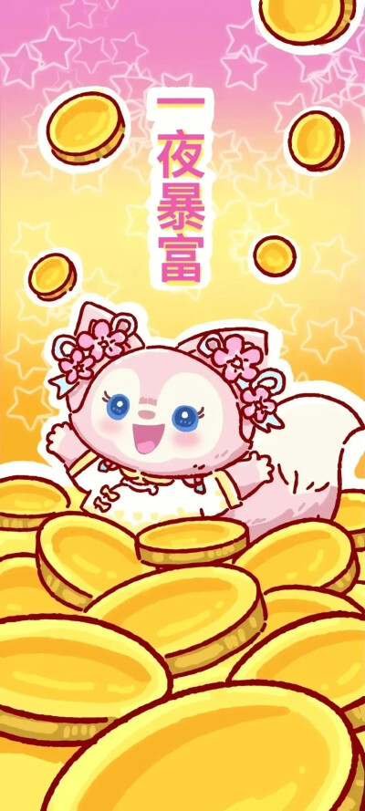 暴富壁纸 日进斗金