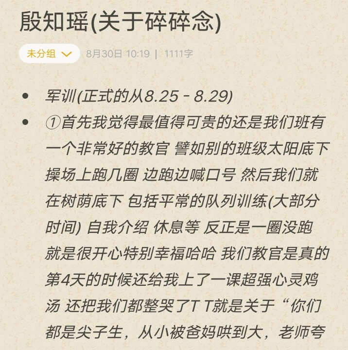 7张关于我的碎碎念
列表的好朋友萌希望妮萌可以看看T T
然后大家我下午两点多就走啦9.2回来