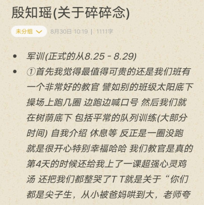 7张关于我的碎碎念
列表的好朋友萌希望妮萌可以看看T T
然后大家我下午两点多就走啦9.2回来