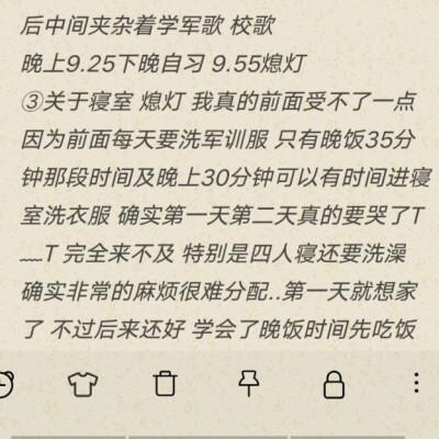 7张关于我的碎碎念
列表的好朋友萌希望妮萌可以看看T T
然后大家我下午两点多就走啦9.2回来