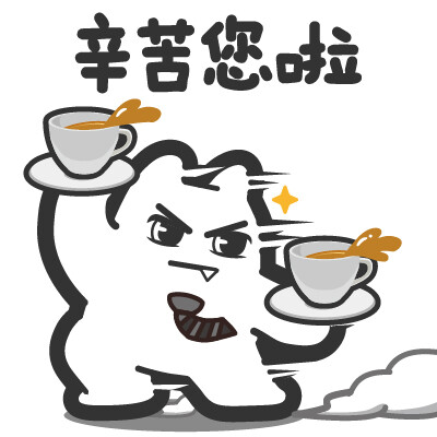 【魔鬼猫表情-辛苦您啦】#白描 社交 端茶倒水 登场 装逼 服务 IP 魔性 zombiescat