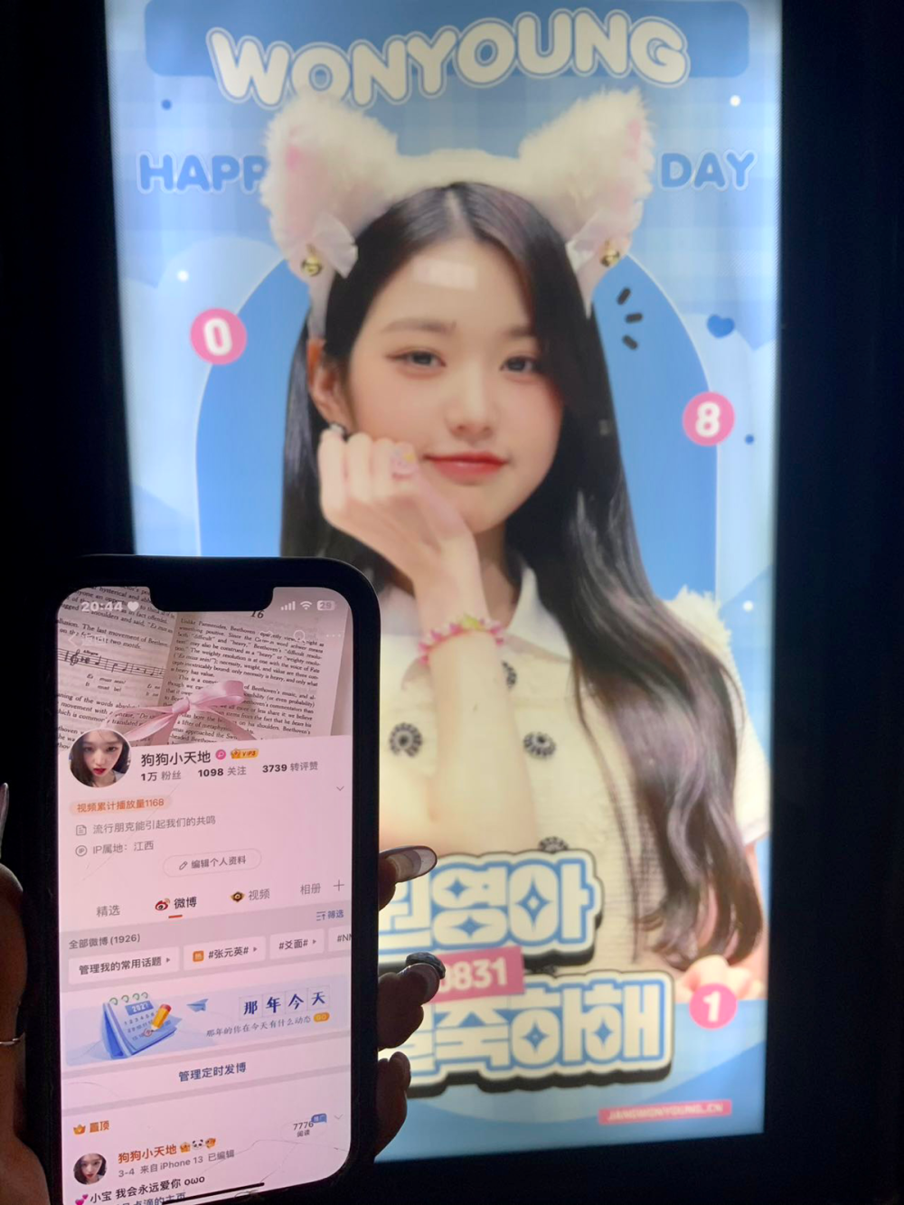 HAPPY JangWonyoung day ^_−☆
因为我还想顶这个 所以就十二点才发啦