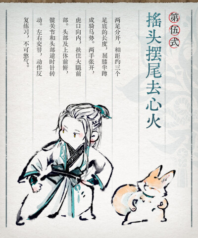 齐司礼