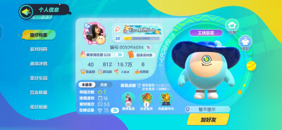 见蛋，在岛屿对蛋乱放变形，还发就凭你