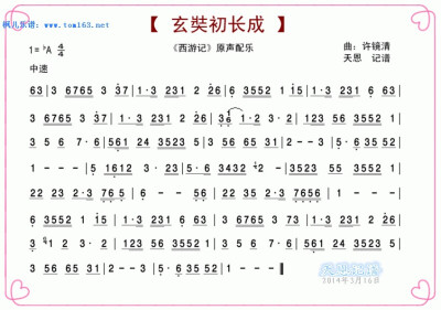西游记背景音乐-玄奘初长成
