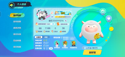 见蛋，巅峰破坏别人的超级起步