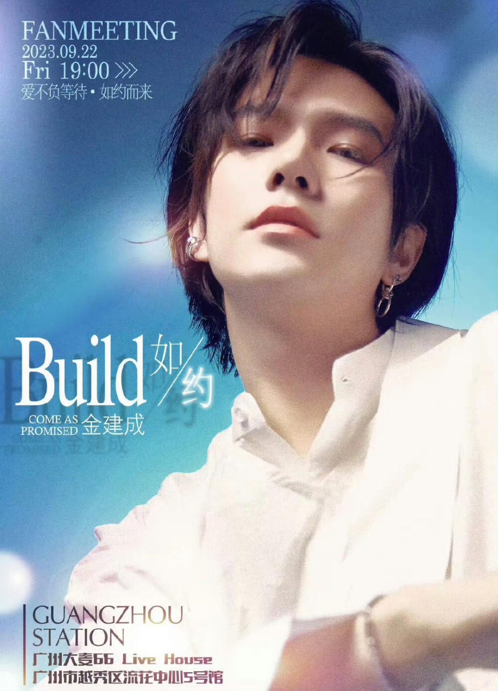 build