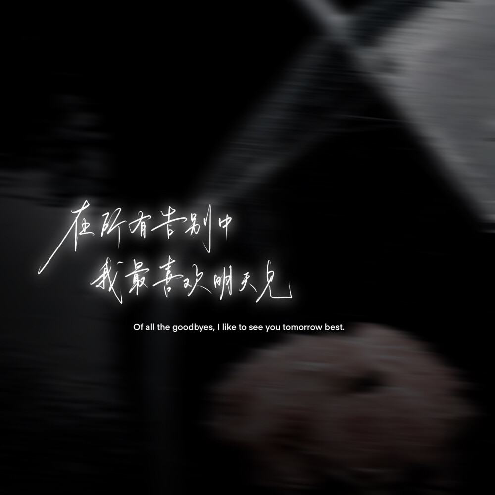 氛围感WeChat手写文字背景图
图源微博@林维喂喂