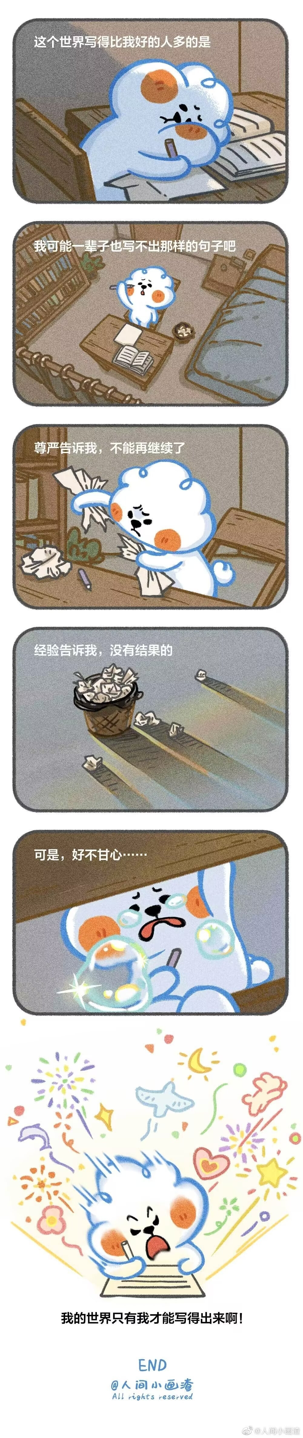 成为独一无二的自己
wb：人间小画渣
#冷瞳