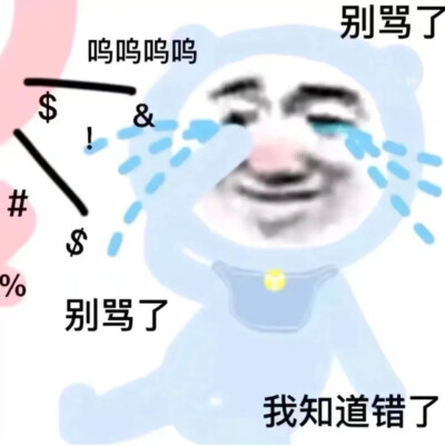 沙雕情头