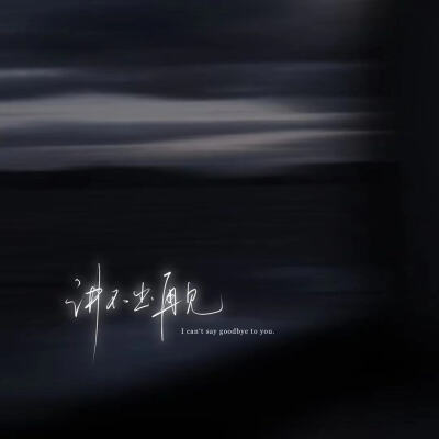 氛围感WeChat手写文字背景图
图源微博@林维喂喂