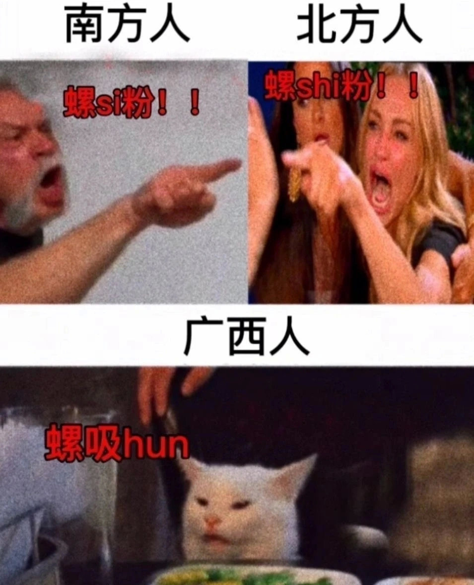 段子趣事