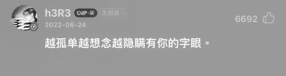 爱的本质就是疼痛 唯一的止痛药是同等剂量的爱