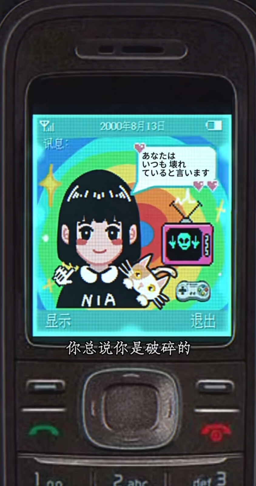 你总说你是破碎的
可我爱你的一切
画师：NIA
#冷瞳