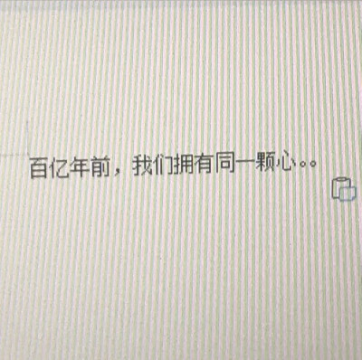  我明白你作为遥远又亲密的那个位置，不能潜入我的痛苦。我们不可能具有统一的天性，我不可能看着你哭泣地面对我所抵抗的情形，我不可能让你成为死亡的一个标点，以至于我摸着你的骨骼矗立成寂灭的十字架。