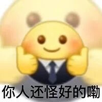 表情包