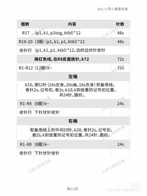 编织-棒针（11）